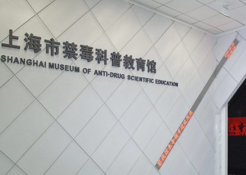 活动报名/禁毒小先锋活动